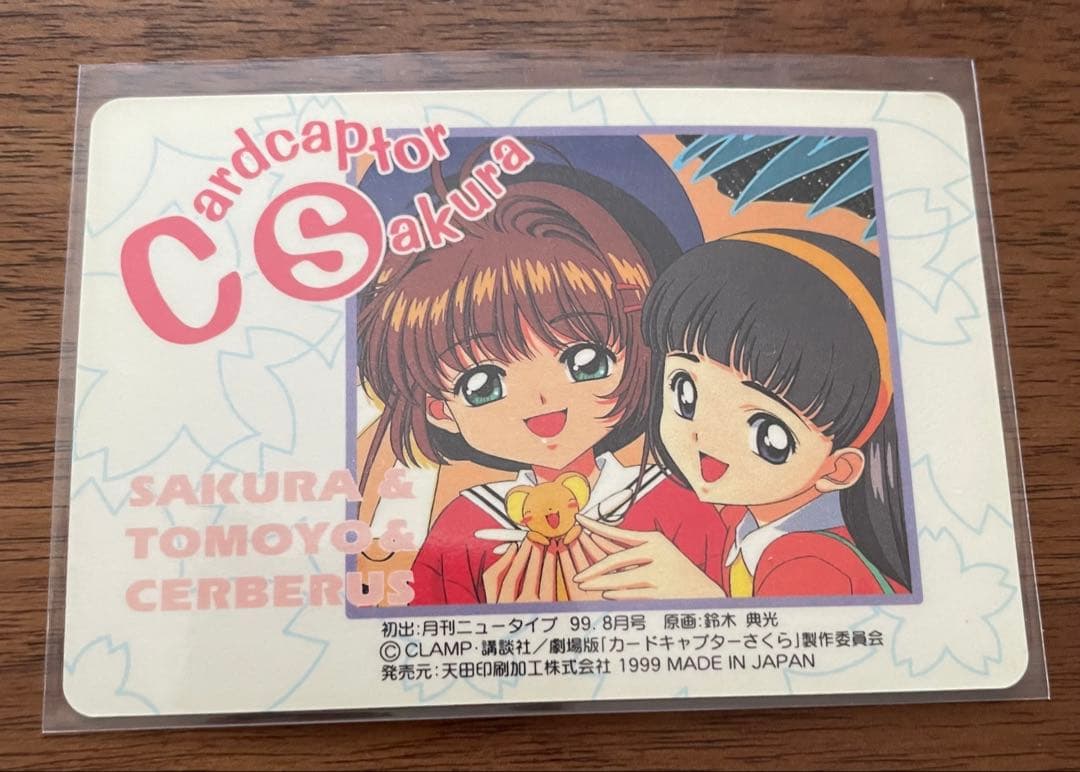 劇場版カードキャプターさくら PPカードNo:M16 キラカード