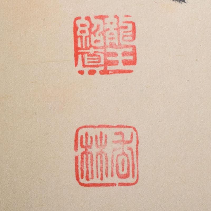 yama　前大徳　大橋香林筆　一行書　「薫風自南来」　共箱　C　7521A