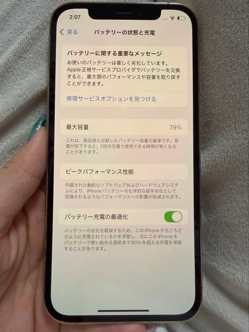 【美品・状態良】iPhone12Pro 256GB [SIMフリー]