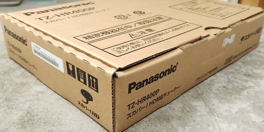 【新品】Panasonic スカパー HD対応チューナー TZ-HR400P