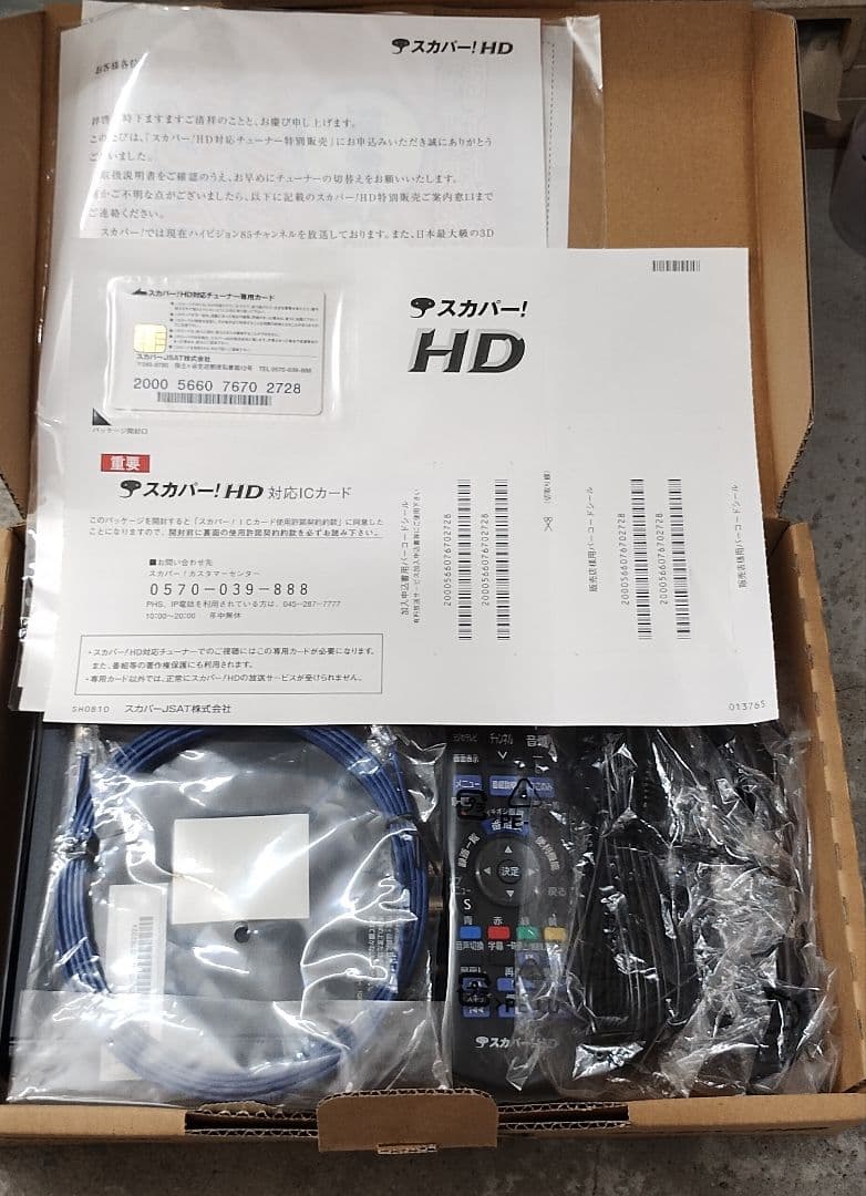 【新品】Panasonic スカパー HD対応チューナー TZ-HR400P