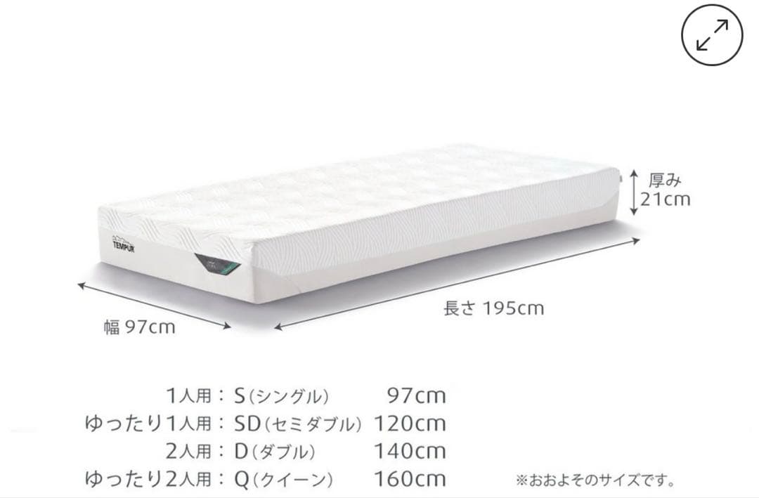 テンピュール　プリママットレス　ダブル