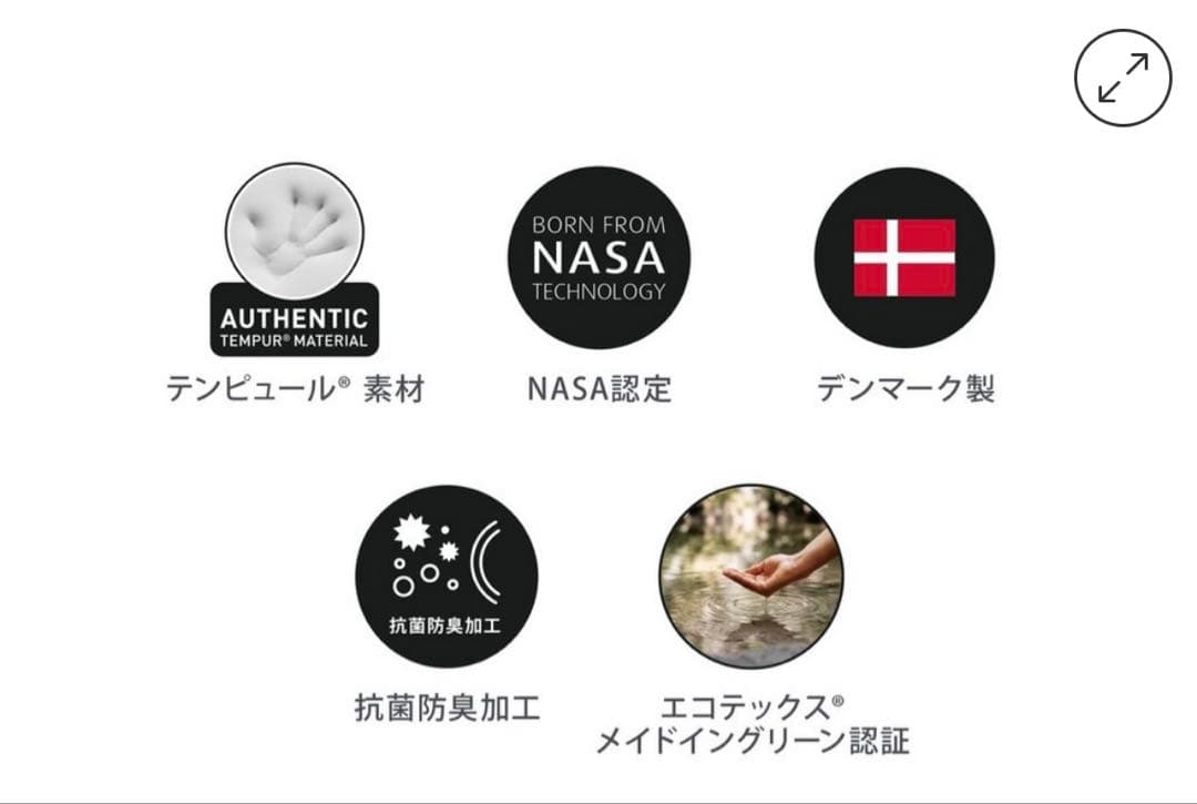 テンピュール　プリママットレス　ダブル