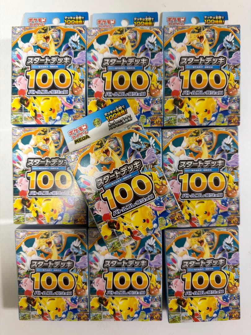 スタートデッキ100 バトルコレクション　未開封　10個セット