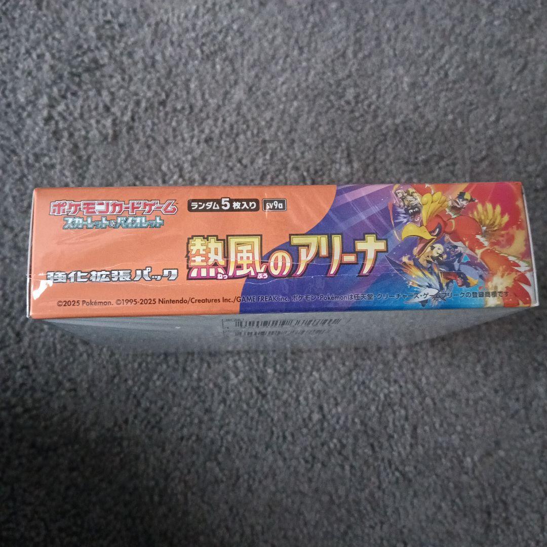 熱風のアリーナ ポケモンカード 1BOX 未開封 シュリンク付き