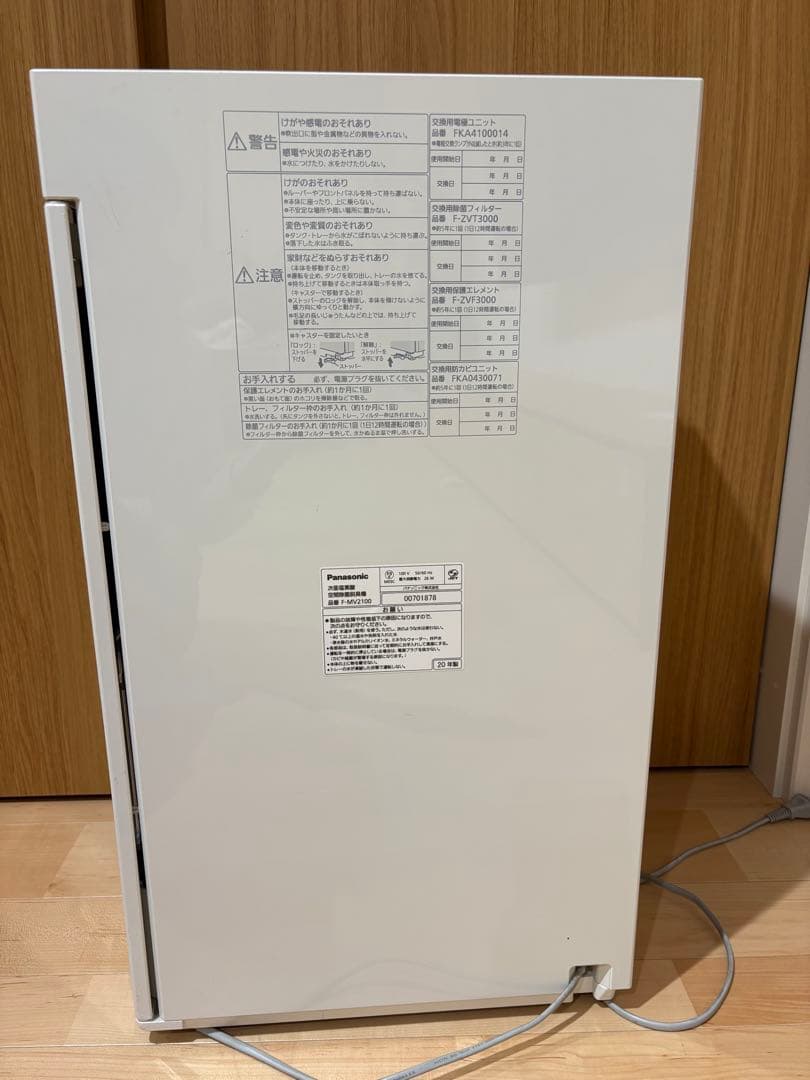 【美品】Panasonic 脱臭機 ホワイト　F-MV2100