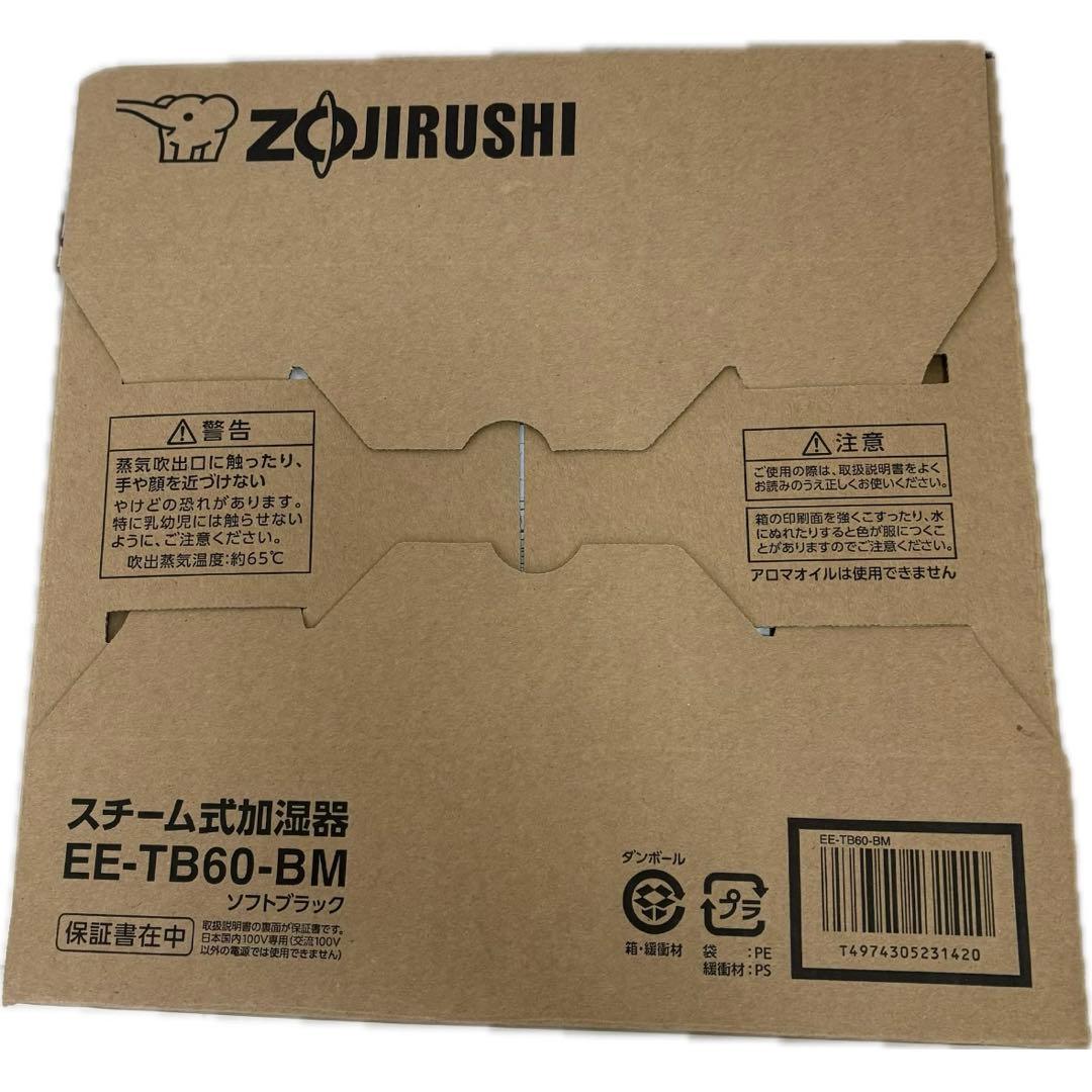 【新品未開封】象印 EE-TB60-BM 加湿器 4.0L SOFT ブラック