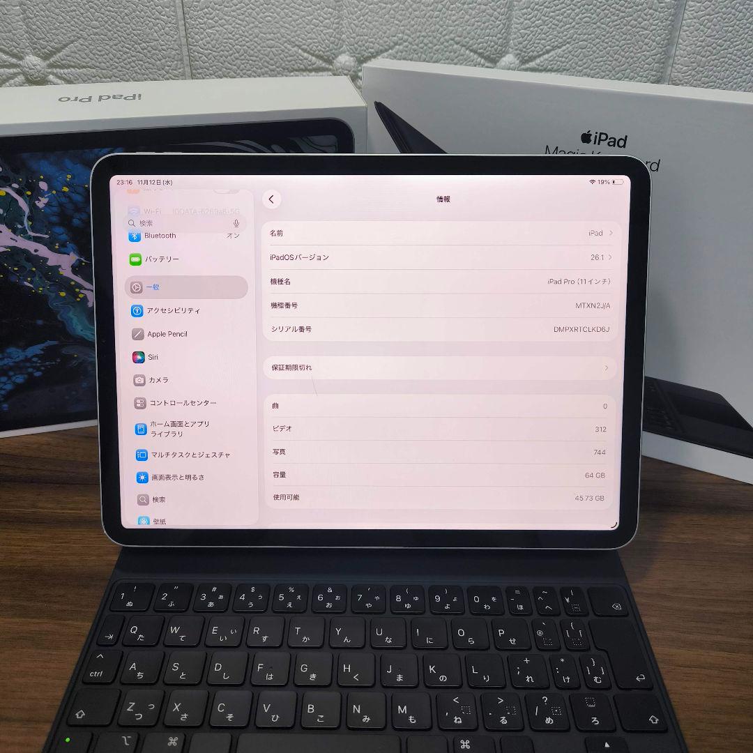 iPad Pro 11インチ 64GB Magic Keyboardセット