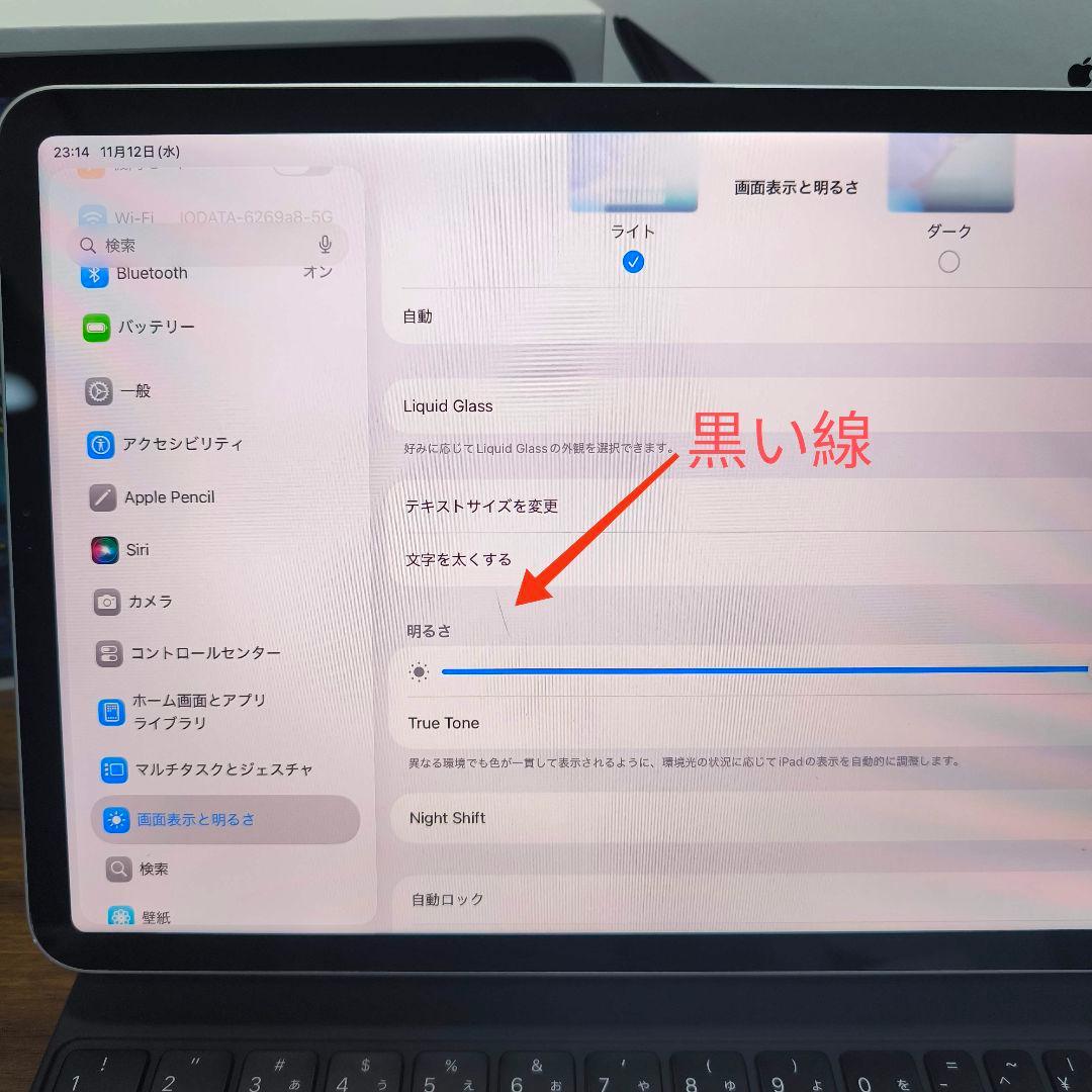iPad Pro 11インチ 64GB Magic Keyboardセット