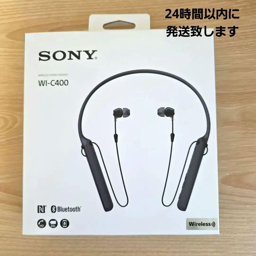 【新品未使用】SONY WI-C400 ワイヤレスステレオヘッドセットBブラック