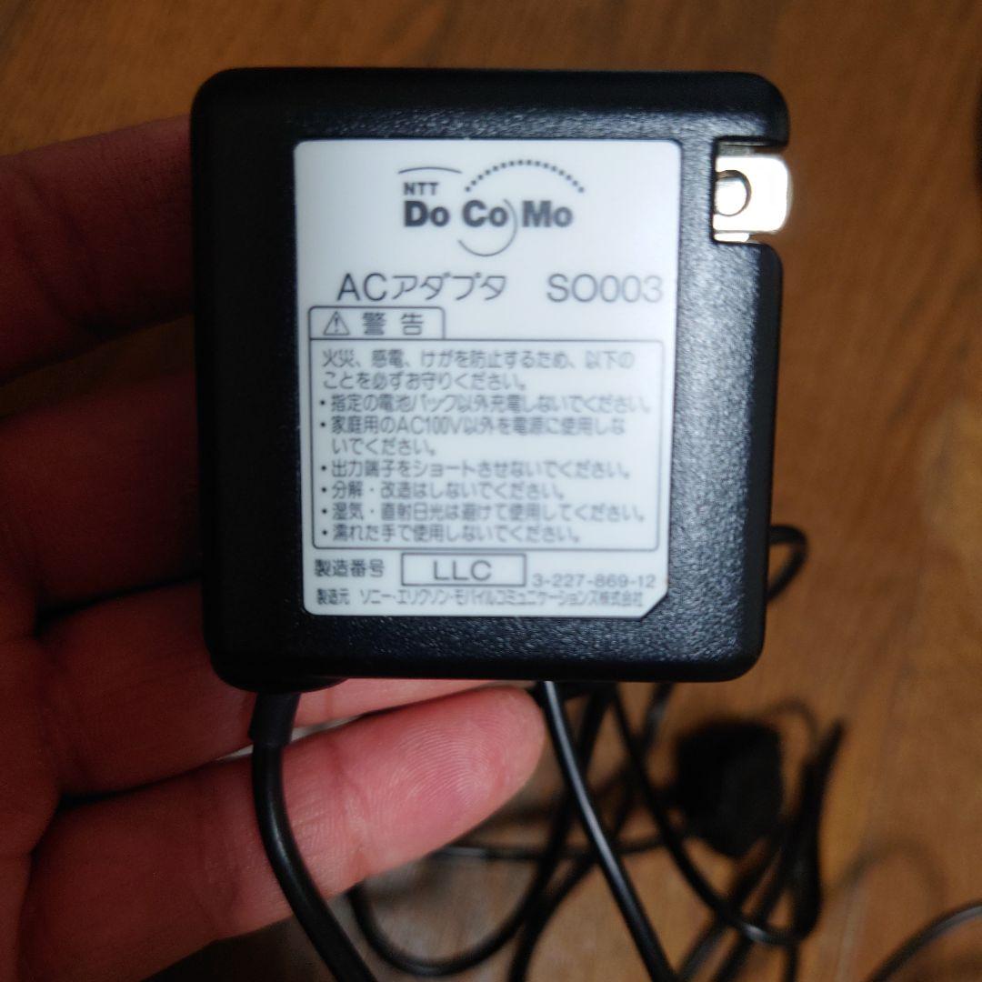 SO505iS 黒 充電器付き ガラケー