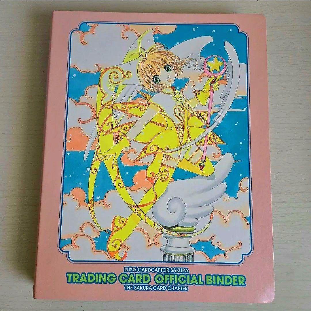 さくらカード編　カードキャプターさくら原作版トレカ118枚