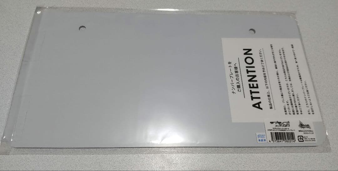 ラブライブ Liella 牛久市限定 ナンバープレート 鬼塚夏美 鬼塚冬毬