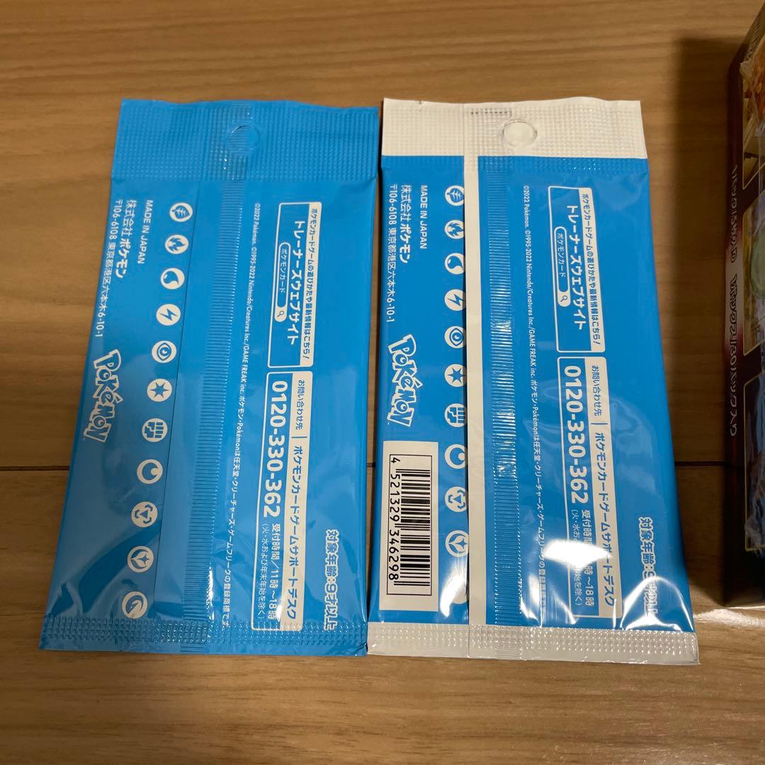 ポケモンカードゲーム パラダイムトリガー ボックス　BOX シュリンク付き