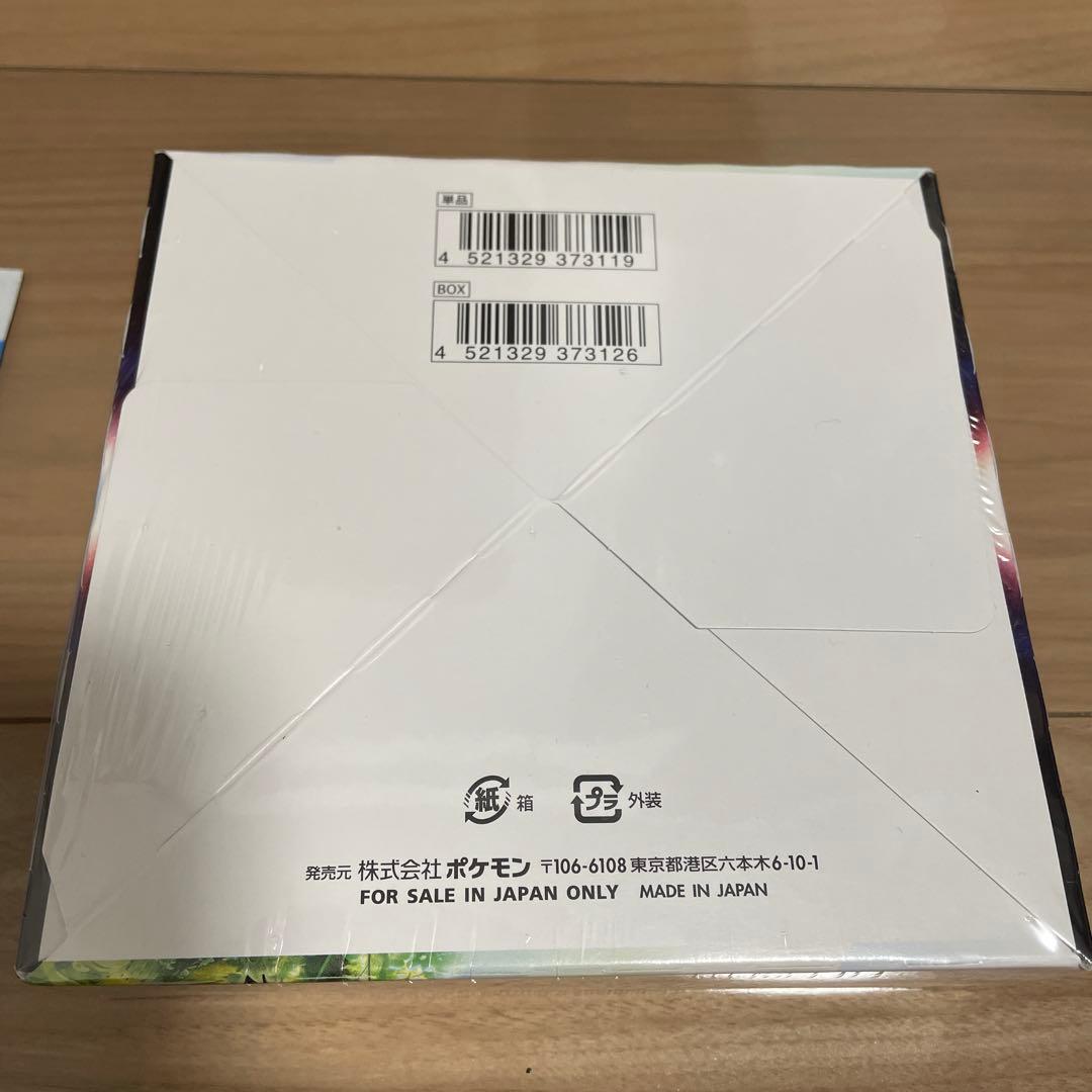 ポケモンカードゲーム パラダイムトリガー ボックス　BOX シュリンク付き