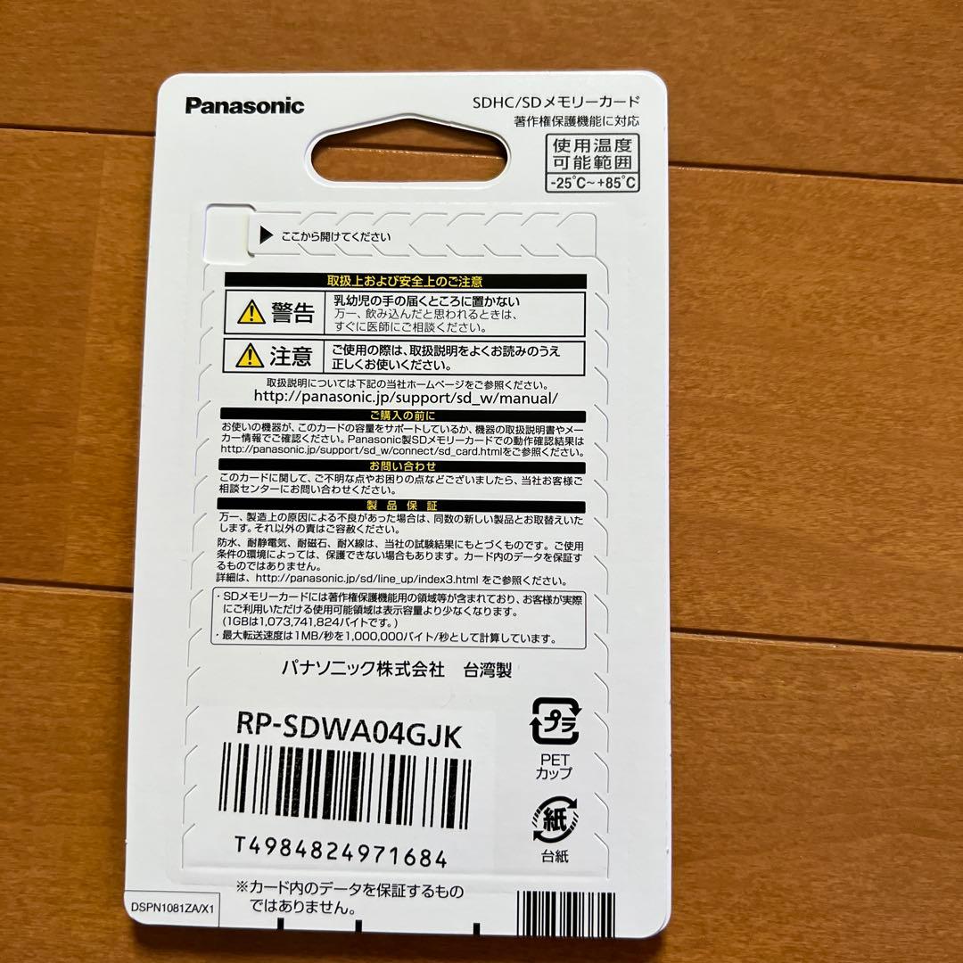 メモリーカード4GB