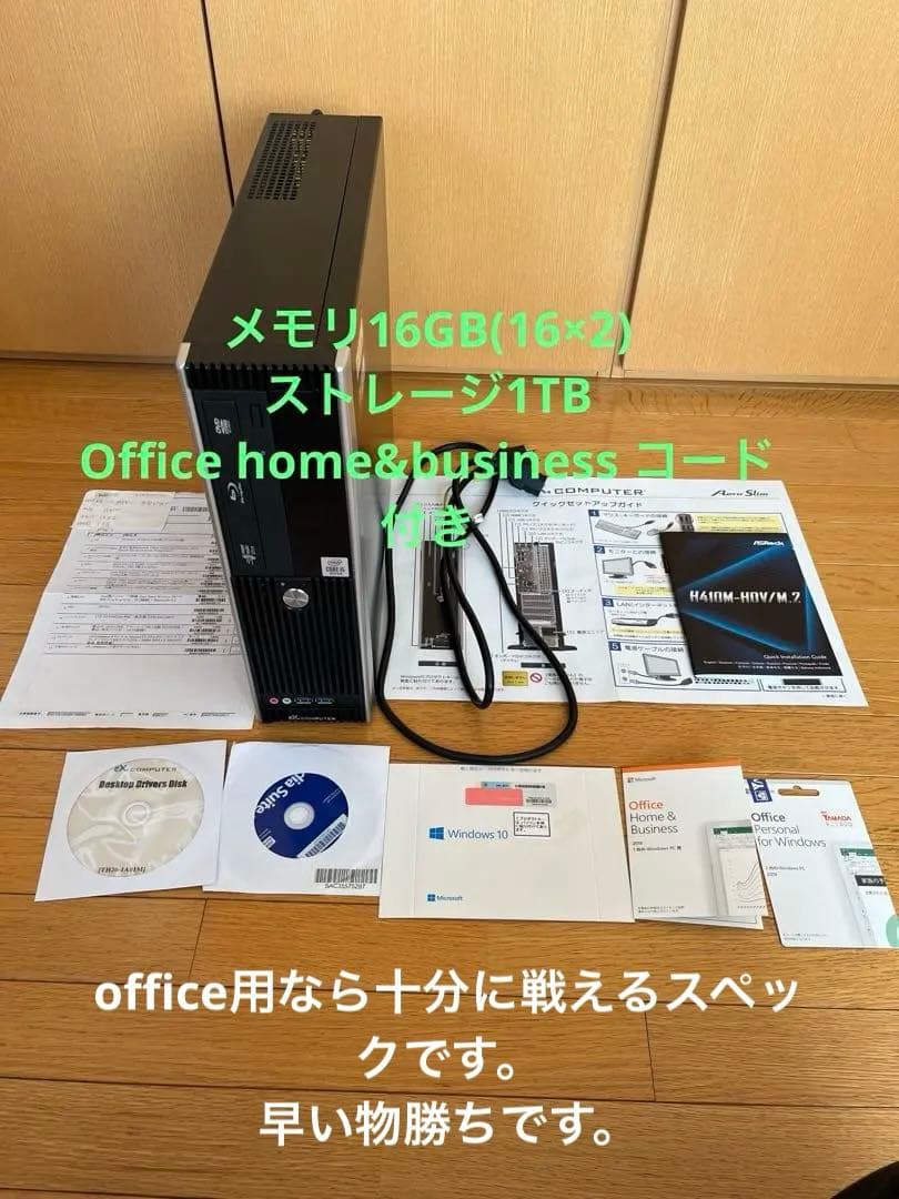 Win11対応PC/メモリ32GB/Office付/i5-10400/ブルーレイ