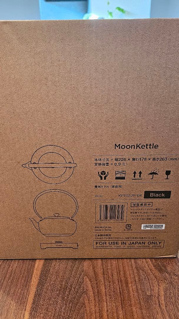 ムーンケトル バルミューダ　ブラック
