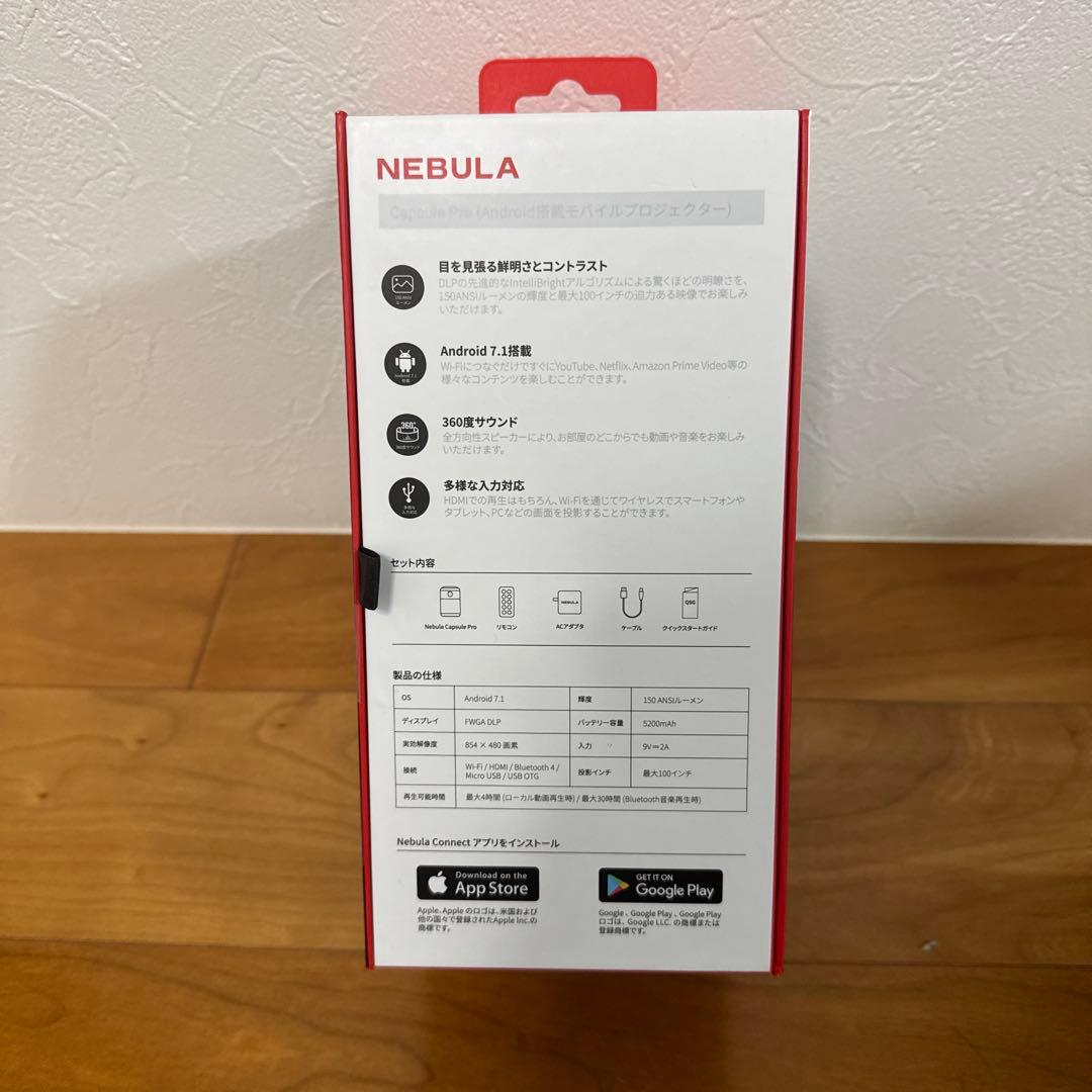＊値下げします＊　NEBULA Capsule Pro モバイルプロジェクター