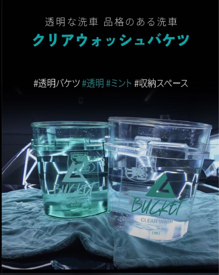 き*ー様 LUMINUS CLEAR WASH BUCKET ミント & ミント