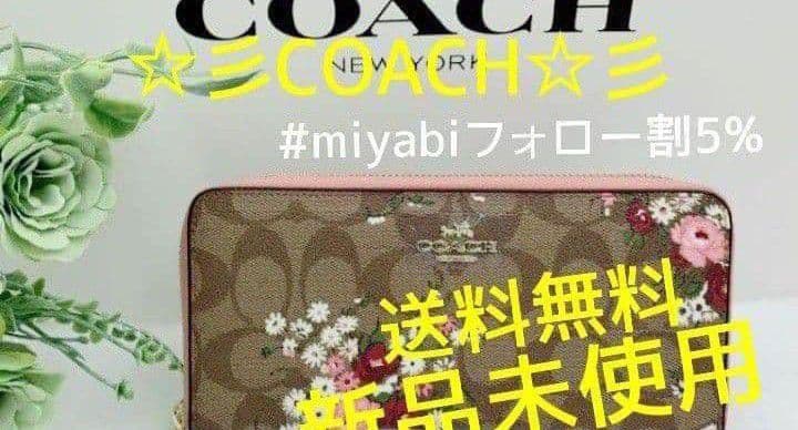 新品未使用コーチ長財布シグネチャーフローラル柄レディースメンズ送料無料即日発送