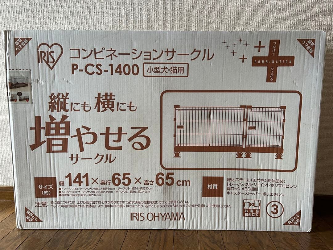 ゆんゆんペット用サークル　IRIS OHYAMA P-CS-1400