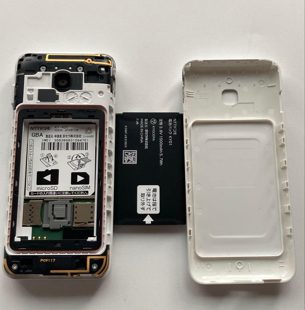 docomo DIGNO KY-42C ホワイト 利用制限○