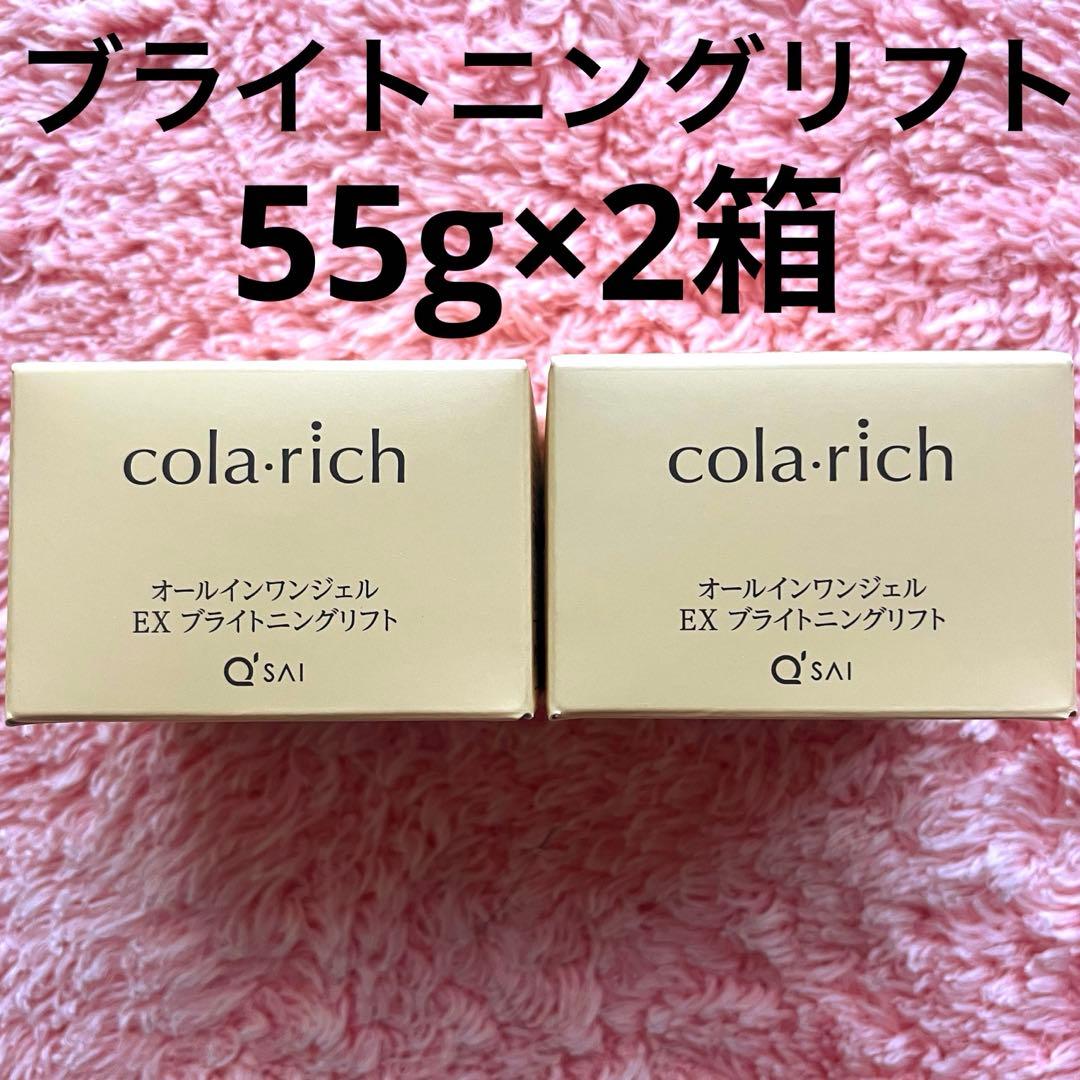 Q'SAI キューサイ　コラリッチ　EXブライトニングリフトジェル クリーム