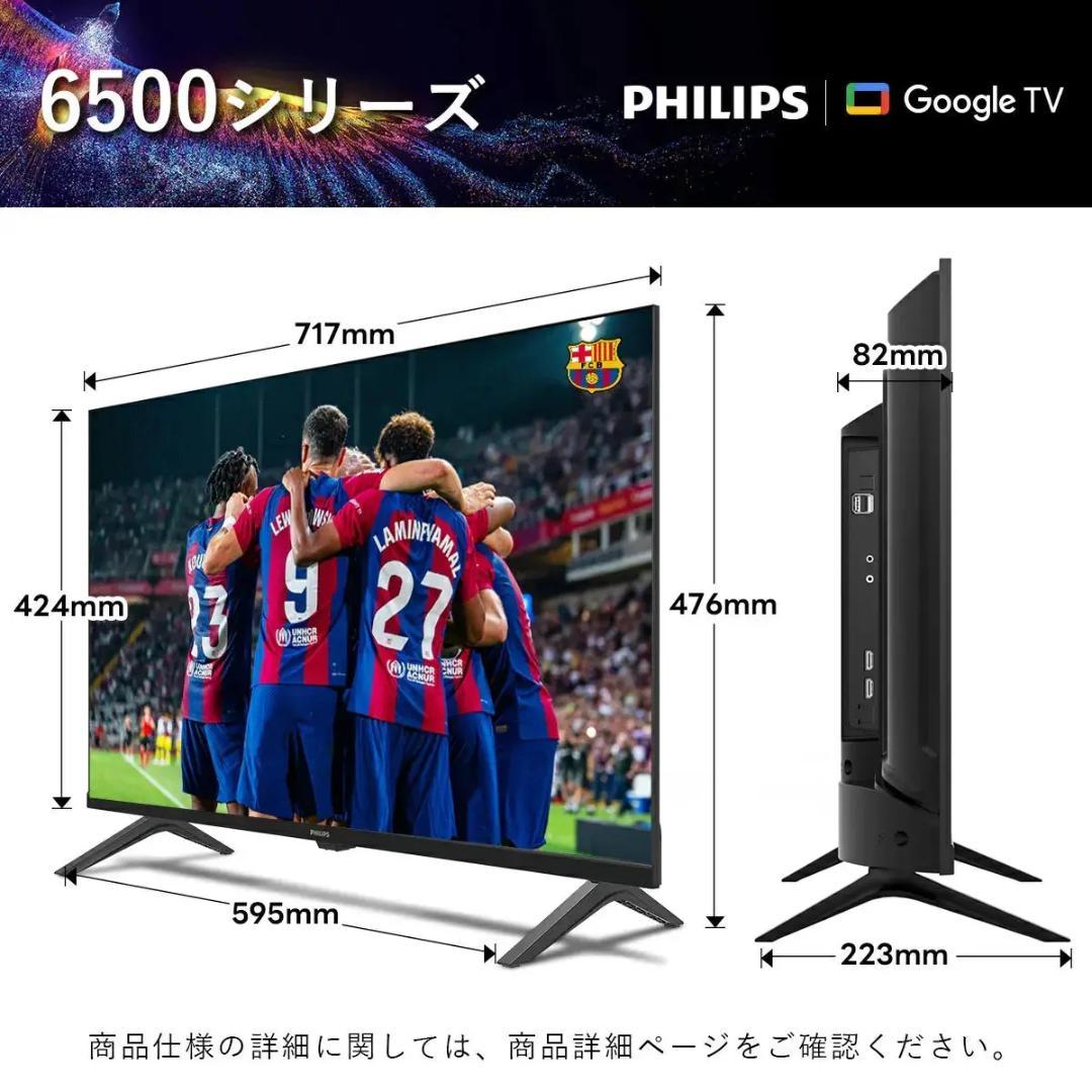 【期間限定15％OFF・リユース品】PHILIPS チューナーレステレビ 32型