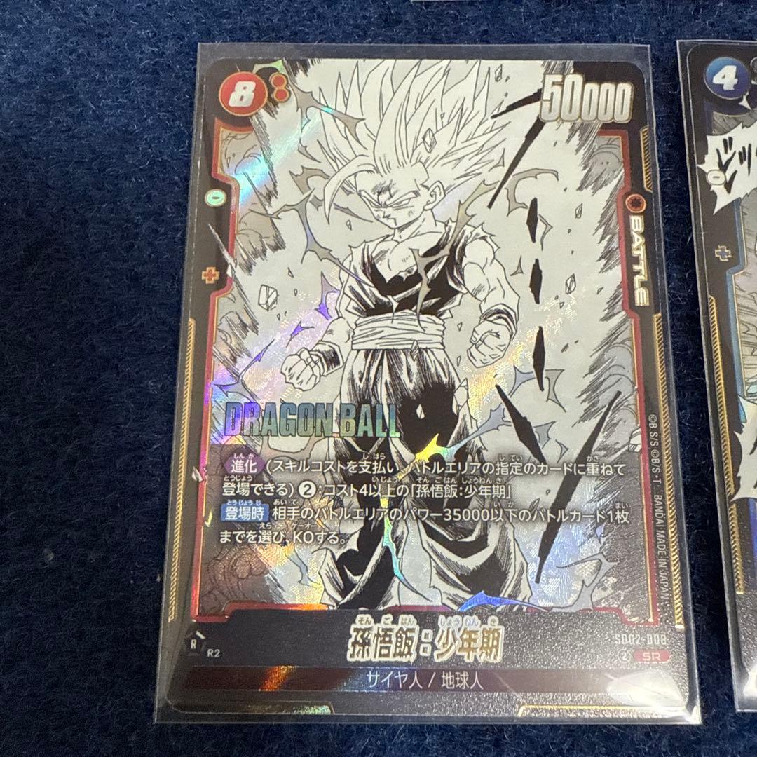 DBマンガブースター02 エナジーマーカー 銀 42巻　SR2枚付き。