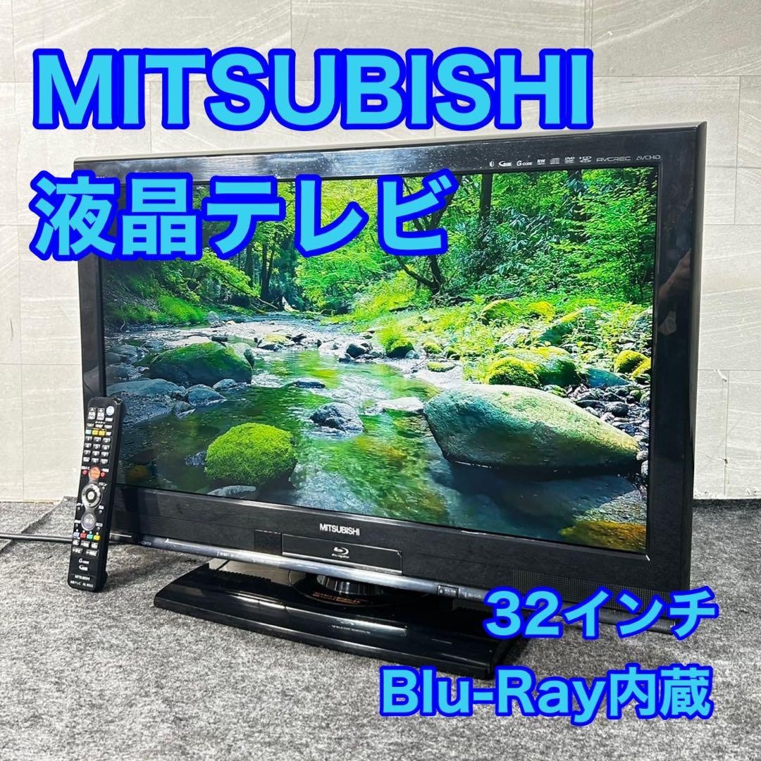 三菱電機 液晶テレビ 32インチ REAL Blu-Ray内蔵 d4776