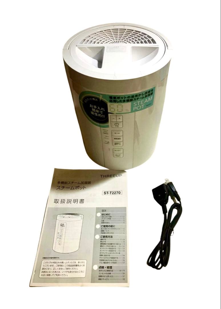 【未使用品】スリーアップ ST-T2270 加湿器