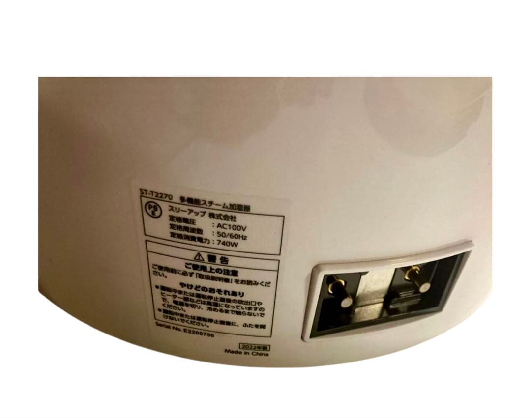 【未使用品】スリーアップ ST-T2270 加湿器