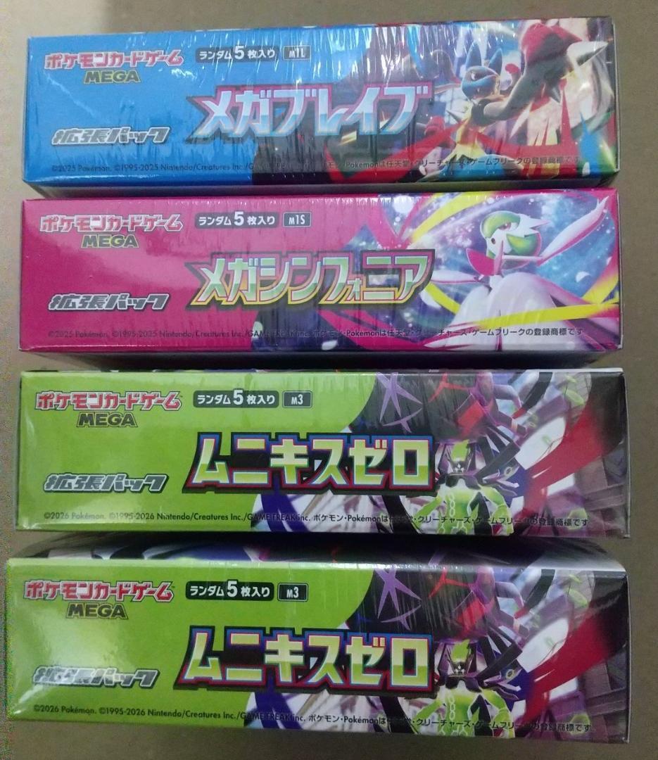 ポケモンカードゲーム メガブレイブ／メガシンフォニア／ムニキスゼロ 未開封BOX