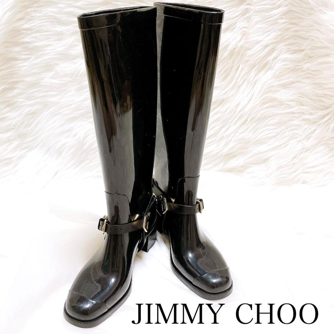 ✨極希少✨　JIMMY CHOO 　レインブーツ　ロング　ブラック長靴　38