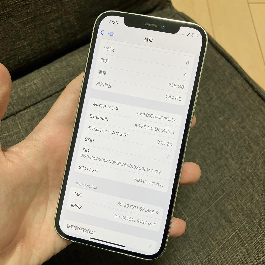 液晶傷なし iPhone 12 Pro 256GB simフリー