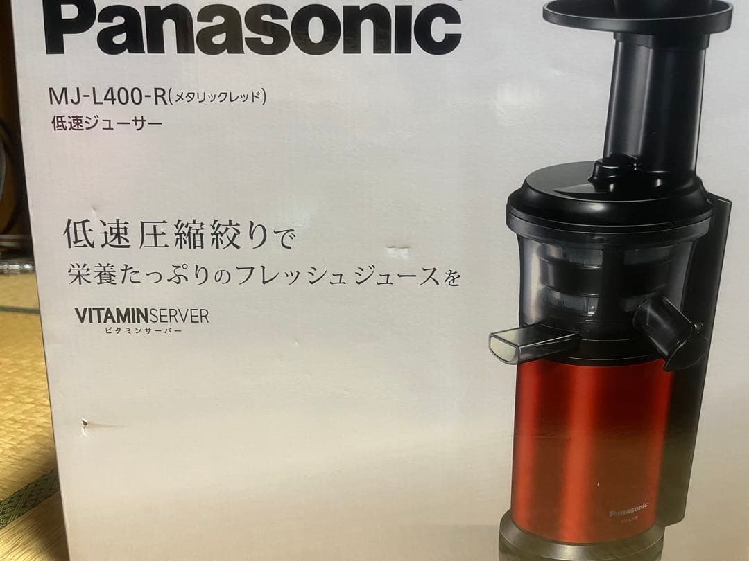 Panasonic MJ-L400-R 低速ジューサー メタリックレッド