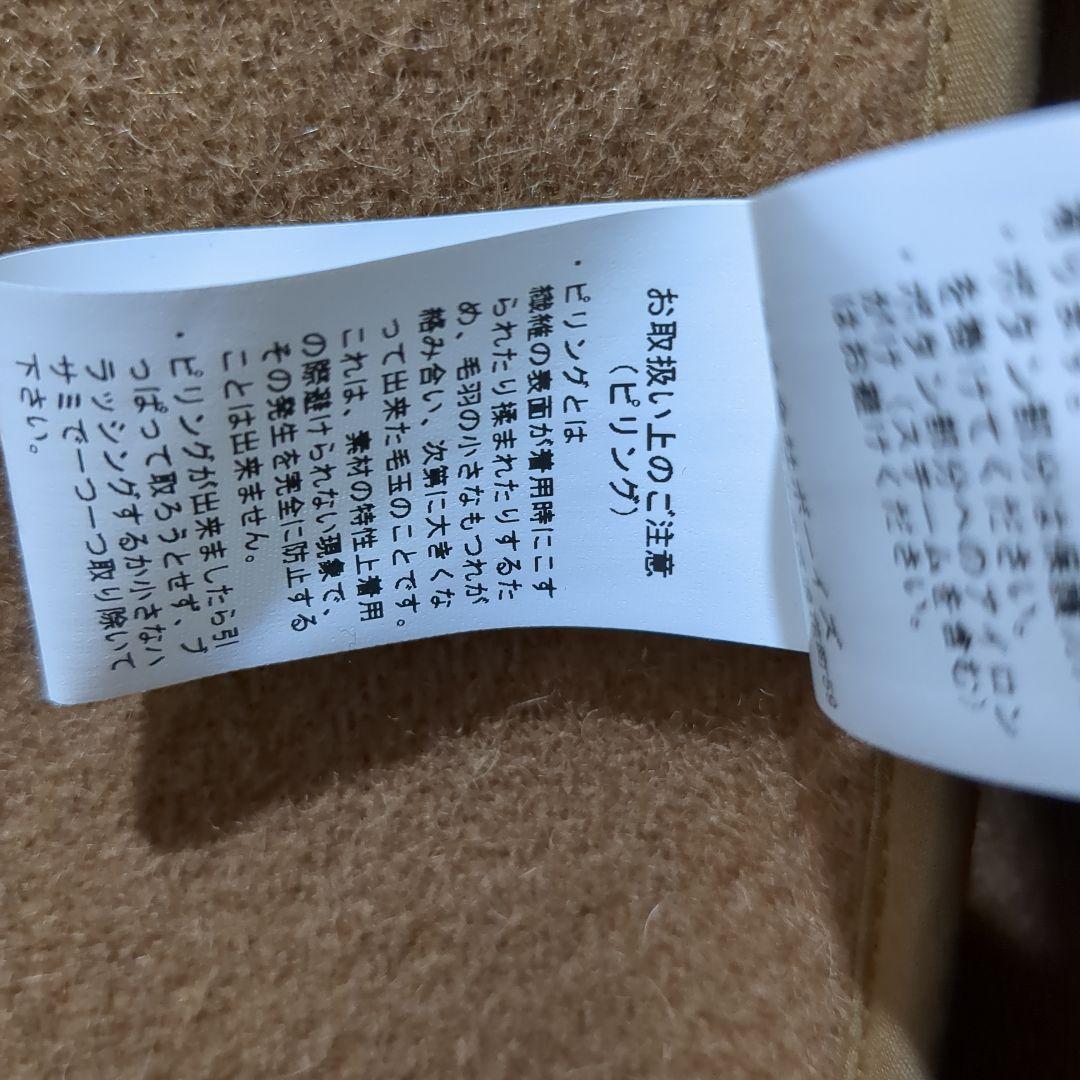 mizutama ダントン キャメル ウールモッサ ロングコート