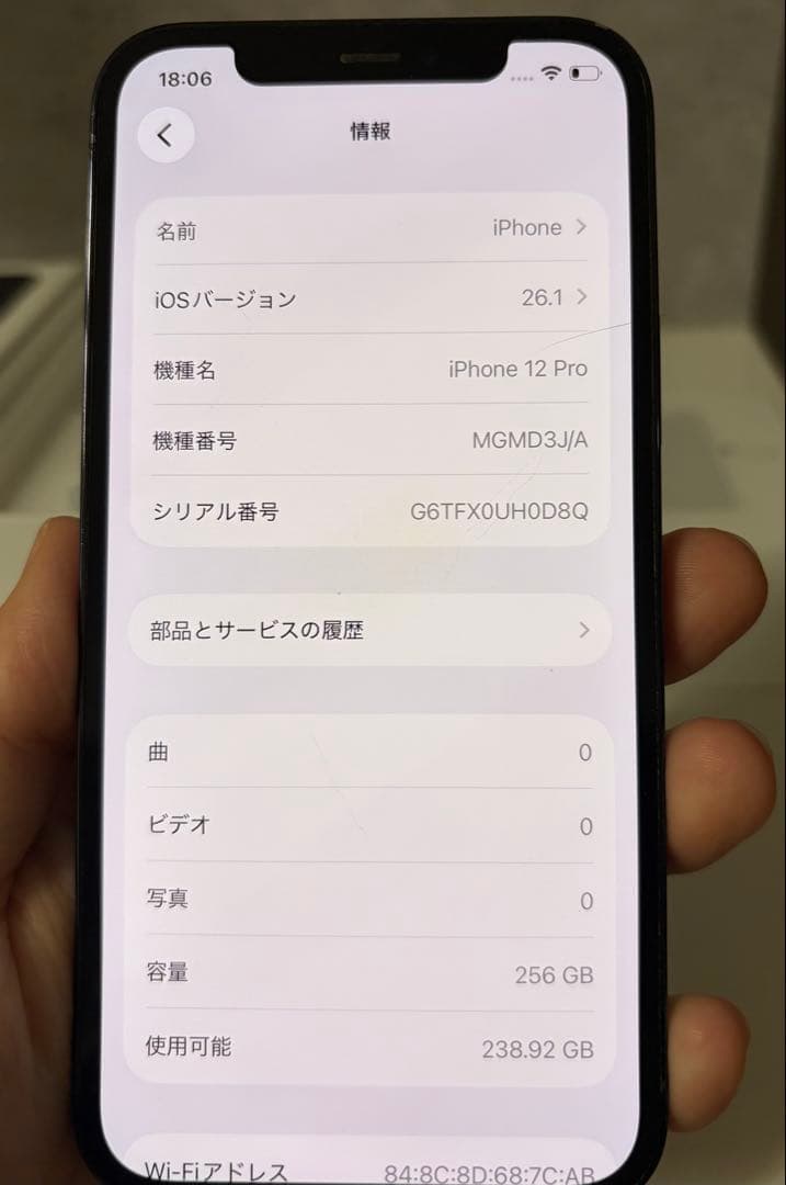 【美品】iPhone12 Pro 256GB SIMフリー