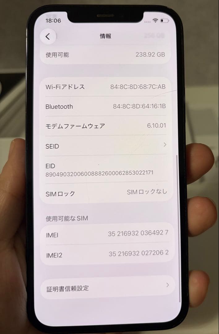 【美品】iPhone12 Pro 256GB SIMフリー