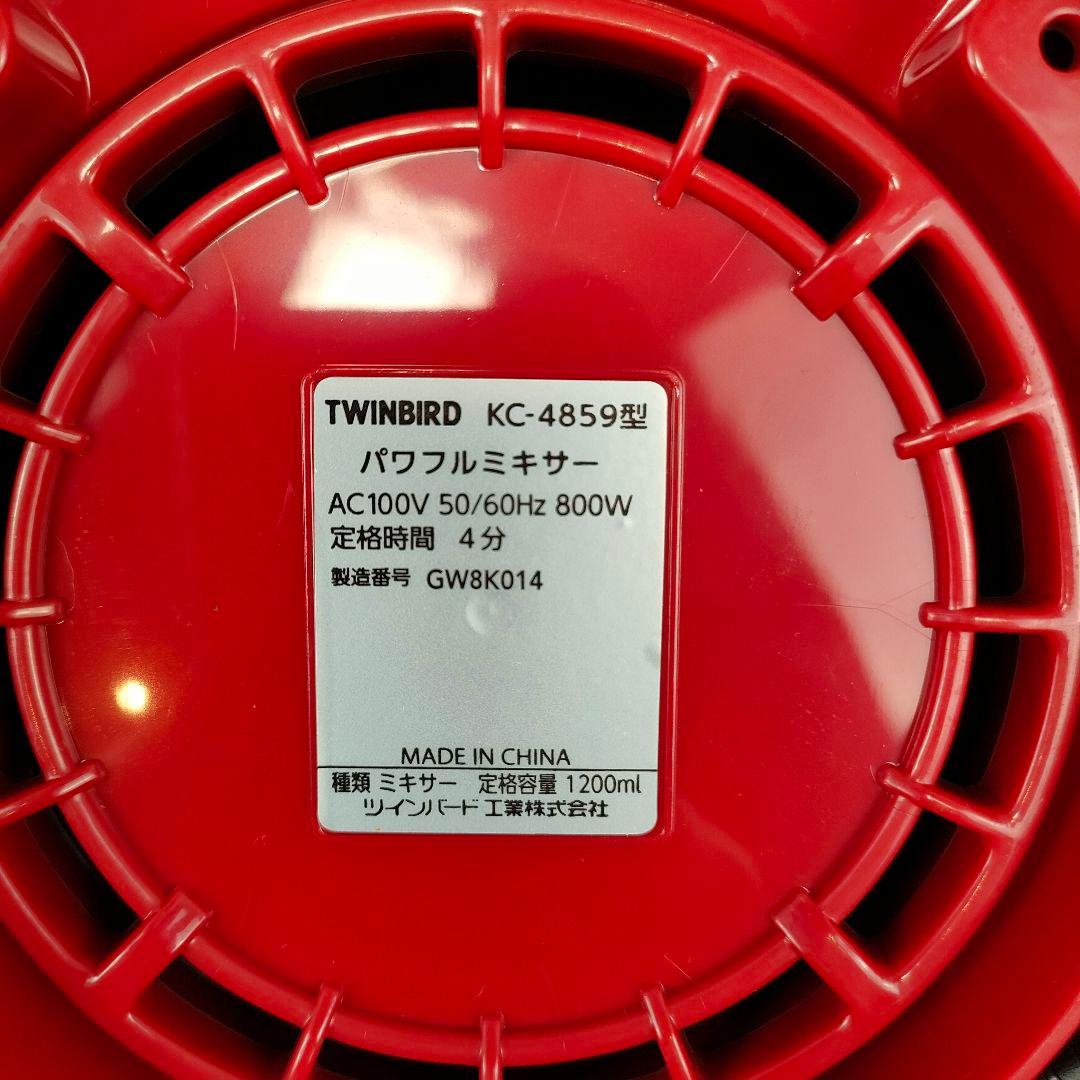 【迅速発送】 ツインバード パワフルミキサー 大容量 KC-4859R