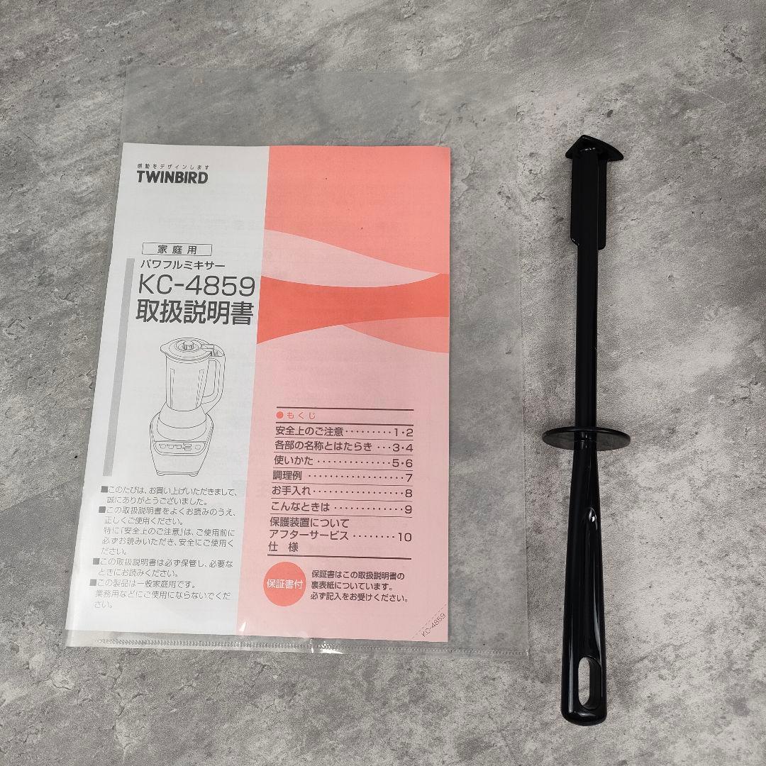 【迅速発送】 ツインバード パワフルミキサー 大容量 KC-4859R