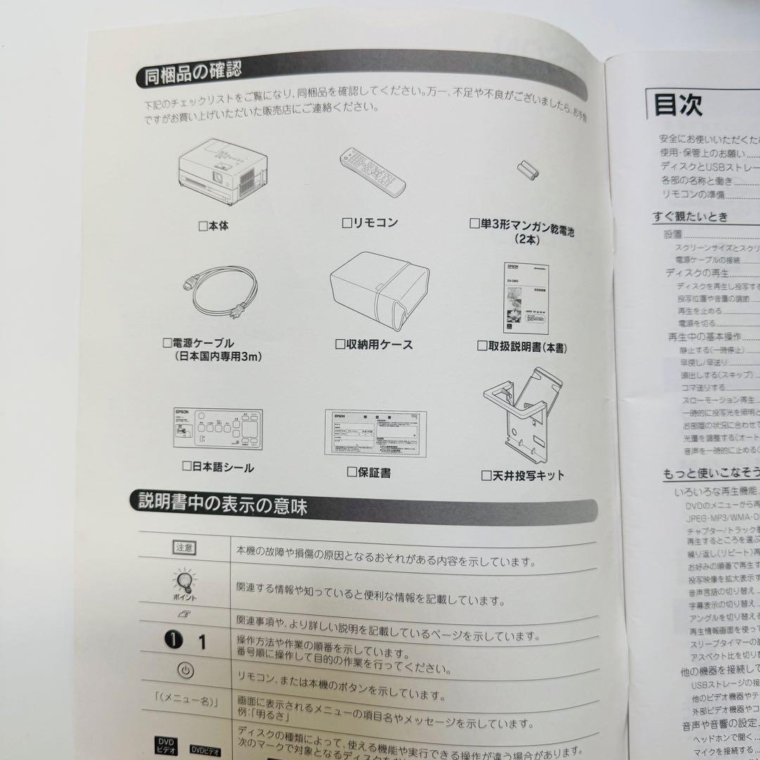 EPSON プロジェクター　dreamio スピーカー一体型ホームプロジェクター