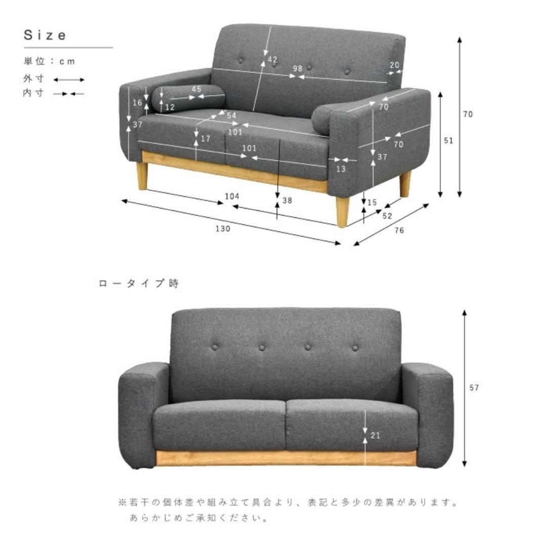 【明日処分のため最終値下げ】二人掛けソファ／コンパクトサイズ（幅130cm）