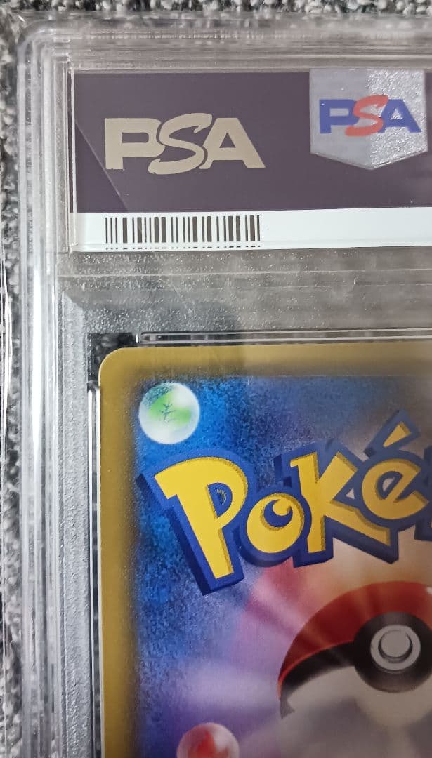 【PSA10】イーブイ＆カビゴン GX PROMO SM-P 297/SM-P