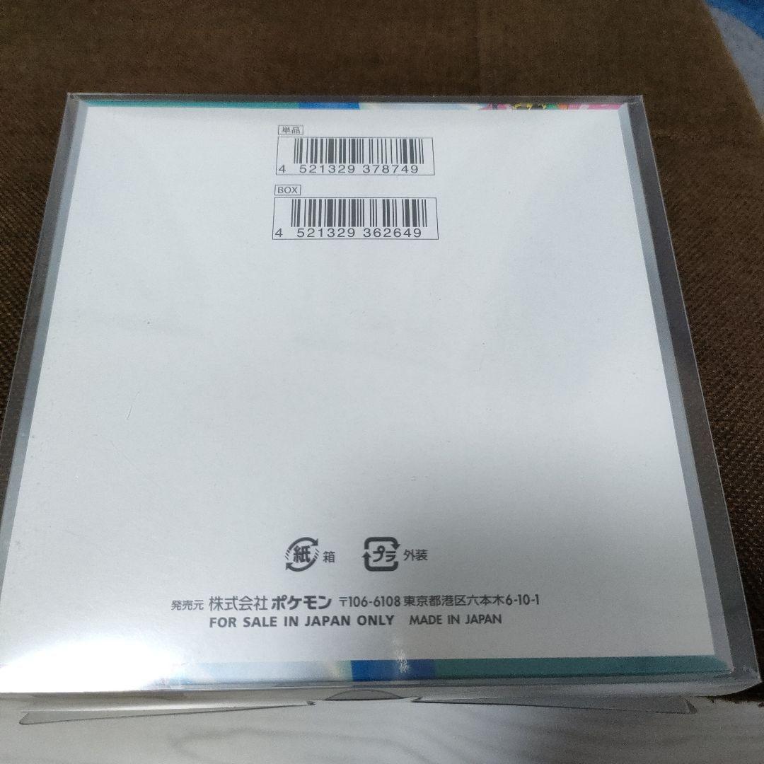 ポケモンカードゲーム　バトルパートナーズ1BOX シュリンク付き　未開封品