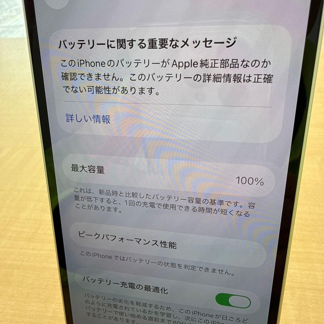 【美品】iPhone 13 スターライト 128GB SIMフリー