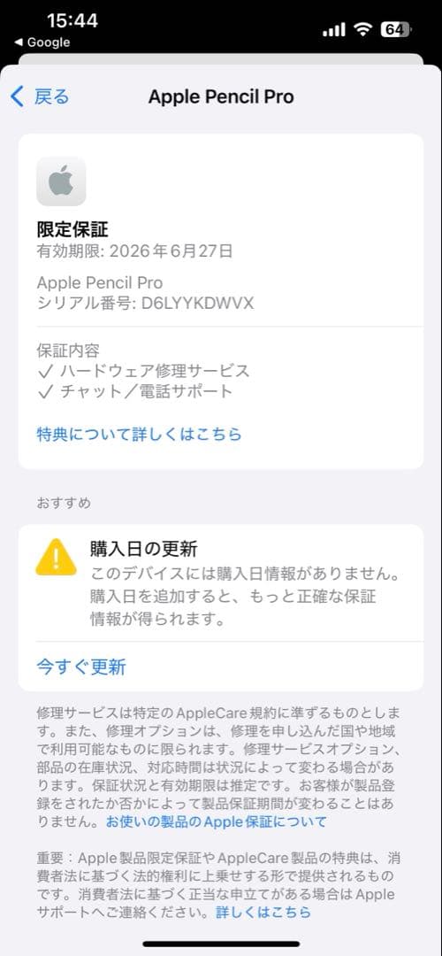 【Apple保証26年6月迄有•極美品】Apple Pencil Pro