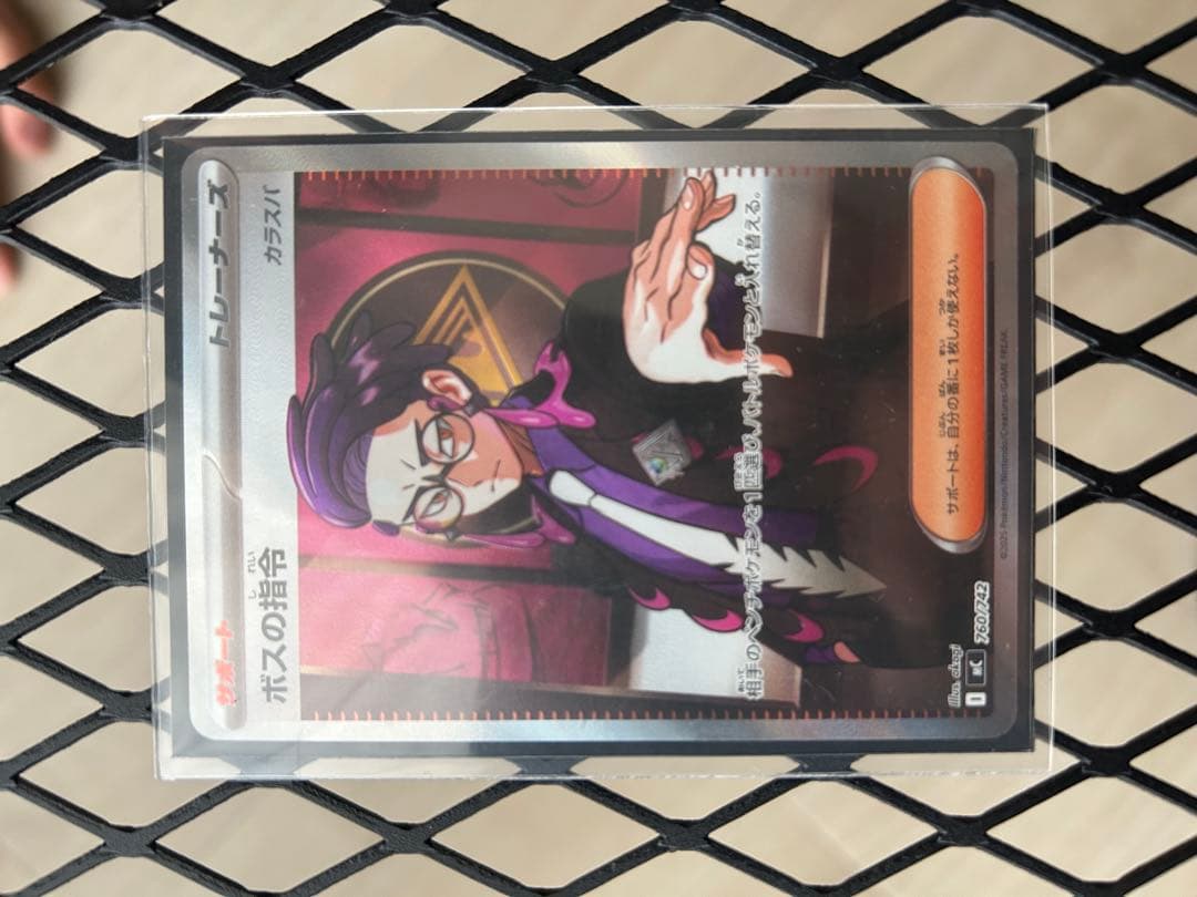 ポケモンカード 【極美品】ボスの司令 カラスバSR