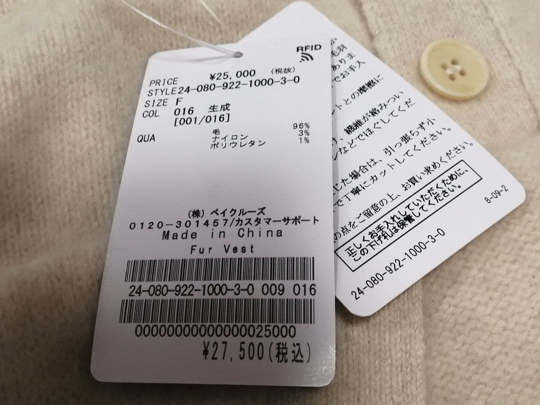 未使用タグ付き◆Plage◆Fur ベスト◆プラージュ